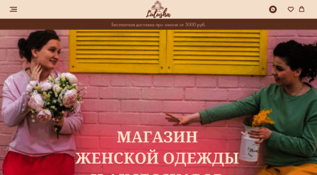 lulusha.ru