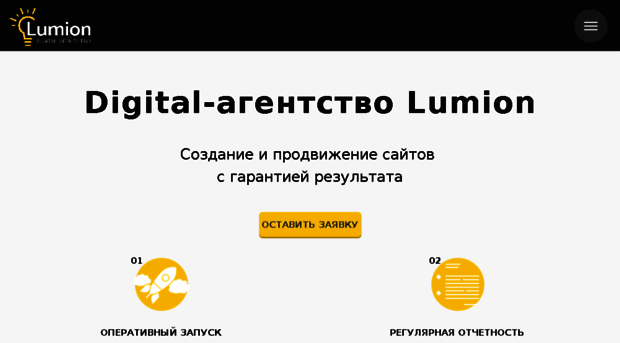 lumion.ru