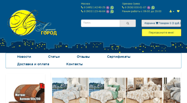lunniy-gorod.ru