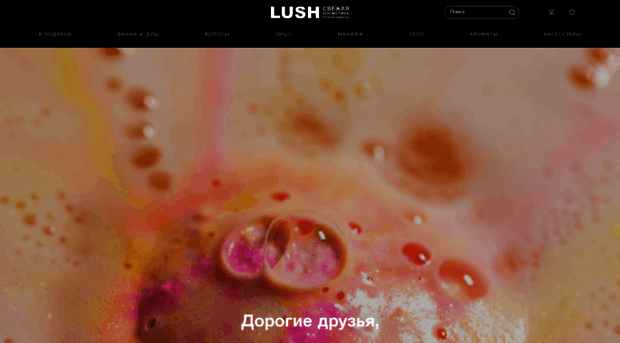 lushrussia.ru