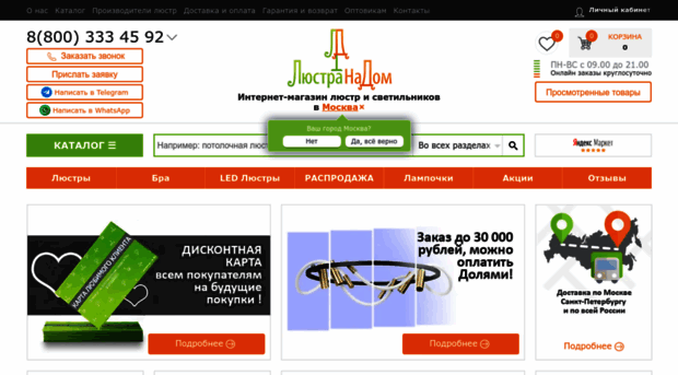 lustranadom.ru