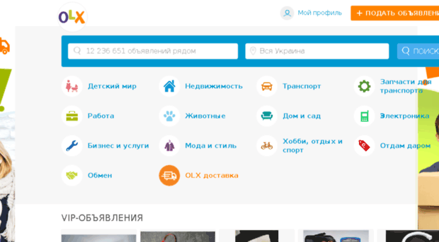 lutsk.olx.com.ua