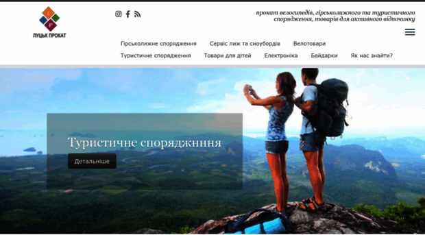 lutskprokat.in.ua