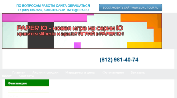 luvil-tour.ru