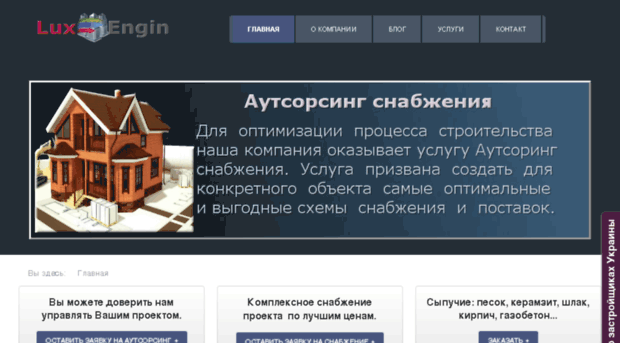 lux-engin.com.ua