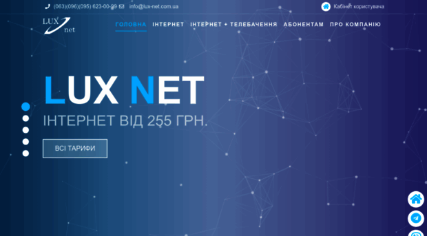 lux-net.com.ua