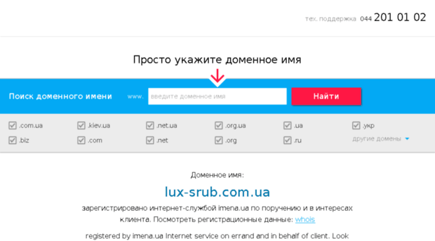 lux-srub.com.ua
