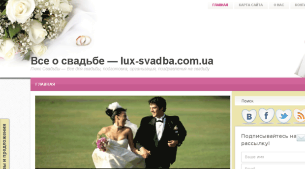 lux-svadba.com.ua