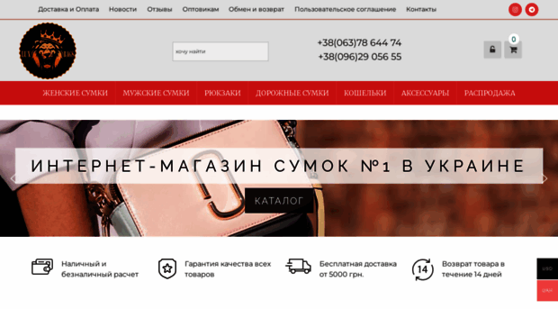 luxbags.com.ua