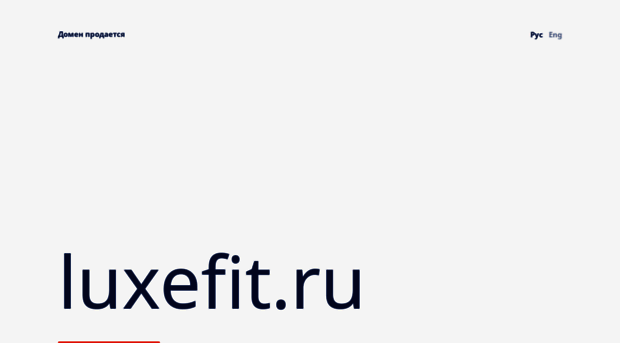 luxefit.ru