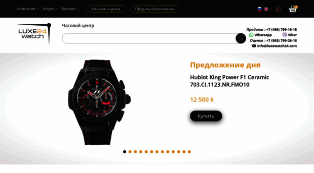 luxelombard24.ru