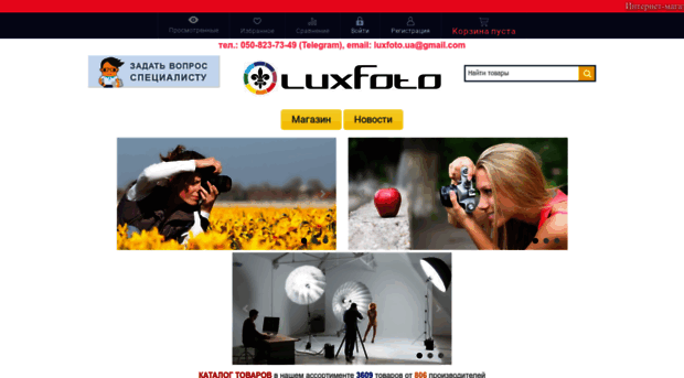 luxfoto.com.ua