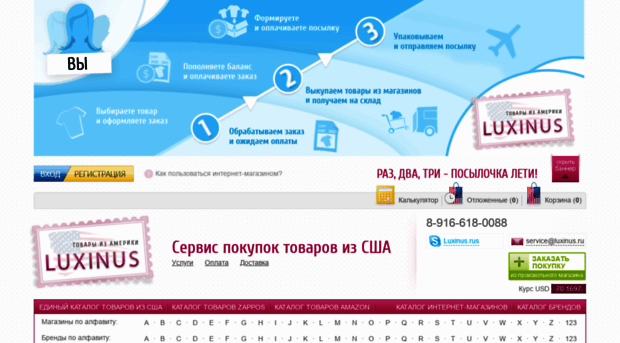 luxinus.ru