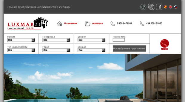 luxmar21.com