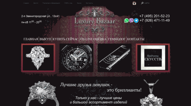 luxury-bazaar.ru