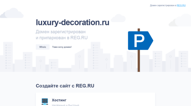luxury-decoration.ru