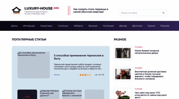 luxury-house.org