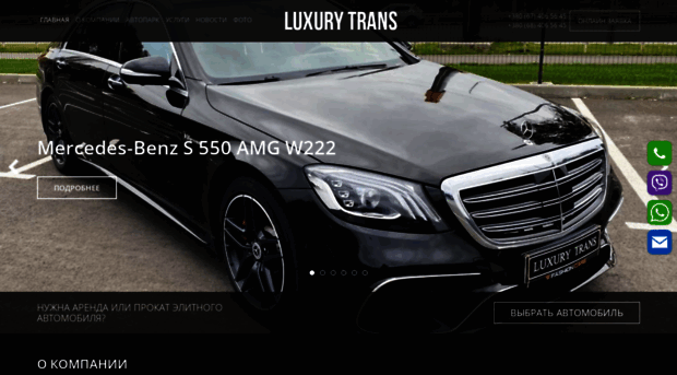 luxury-trans.com.ua