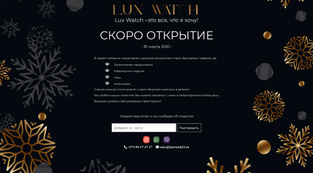 luxwatch24.ru