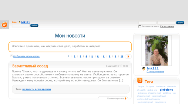 lvik111.blog.ru
