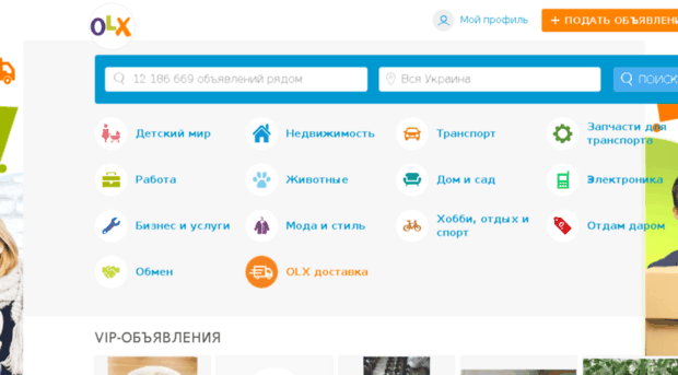lviv.olx.com.ua