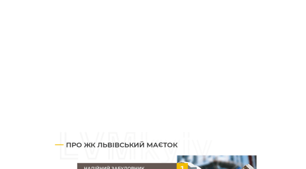 lvivsky-maetok.com