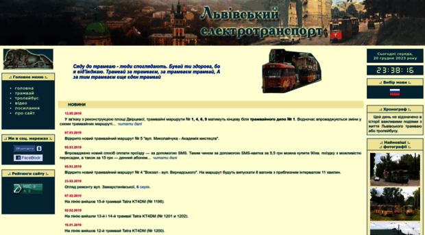 lvivtrans.com