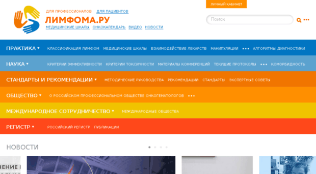 lymphoma.ru