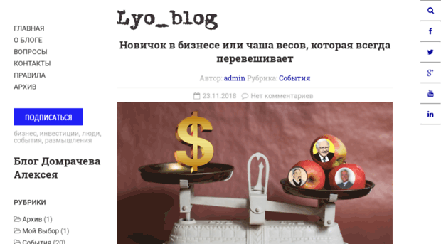 lyoblog.ru