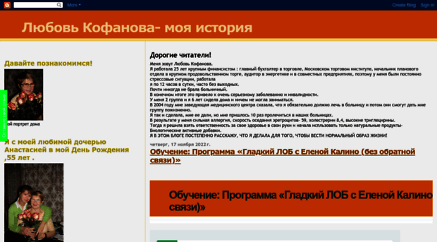 lyubov-kofanova-moya-history.blogspot.com