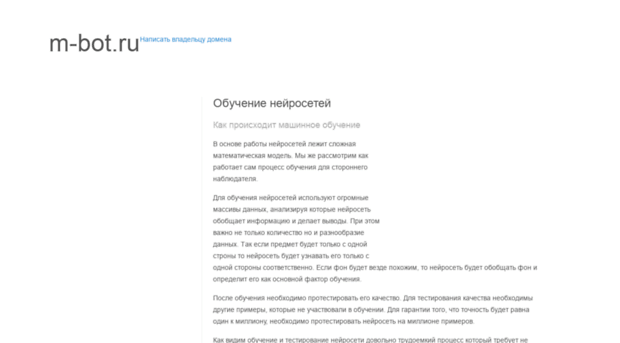 m-bot.ru