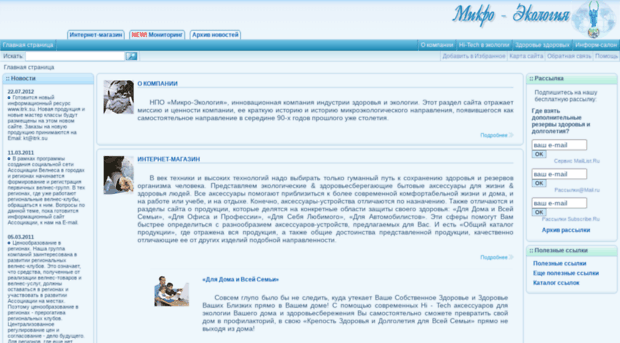 m-eco.perm.ru