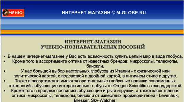 m-globe.ru