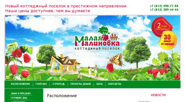 m-malinovka.ru