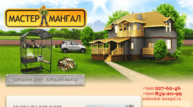 m-mangal.ru