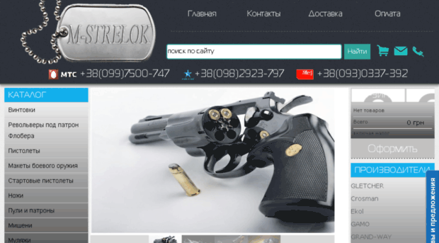 m-strelok.com.ua