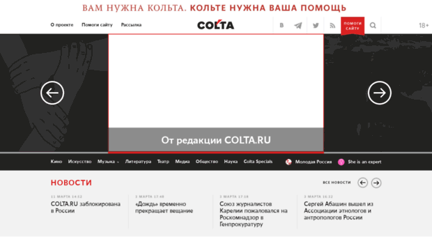 m.colta.ru