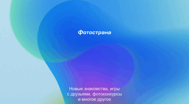 m.fotostrana.ru