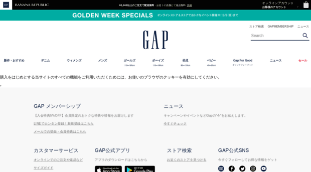 m.gap.co.jp