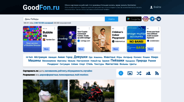 m.goodfon.ru