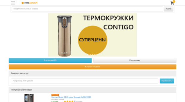m.mobilluck.com.ua