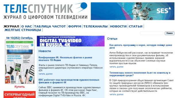 m.telesputnik.ru
