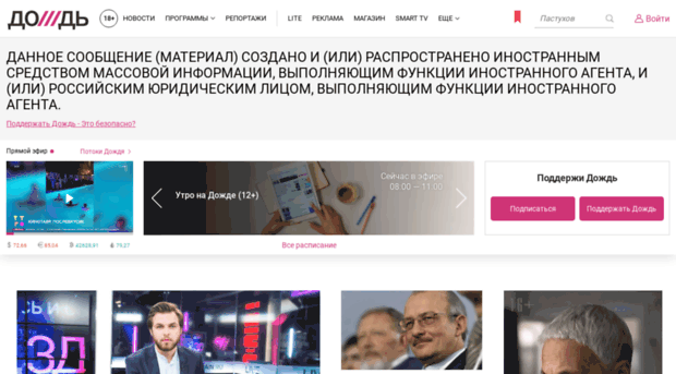 m.tvrain.ru