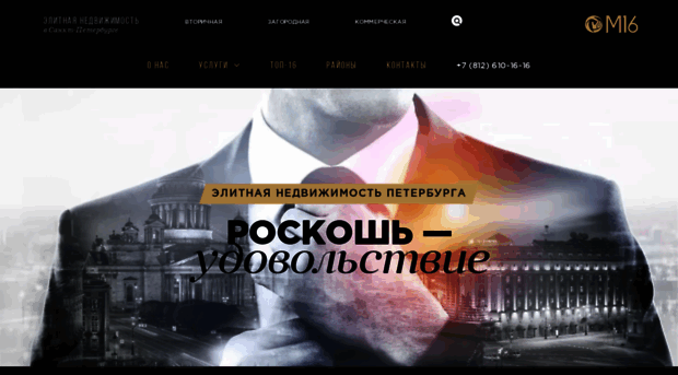 m16-estate.ru