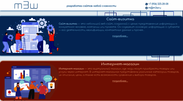 m3w.ru