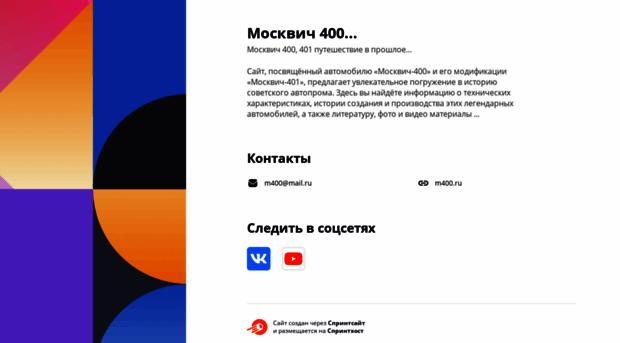 m400.ru