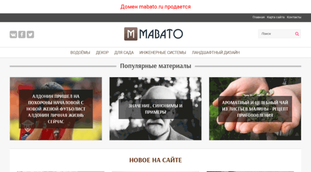 mabato.ru