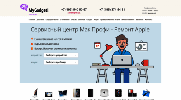 mac-profi.ru