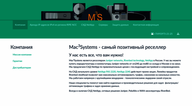 mac3.ru