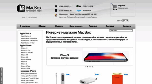 macbox.com.ua